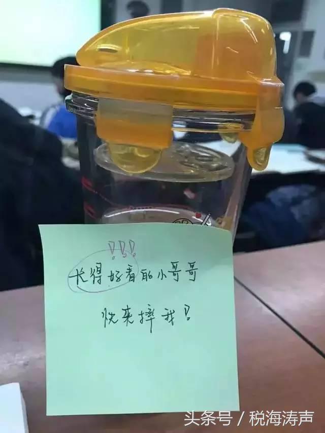 “玻璃杯撩汉”事件 一个玻璃杯引发的年度爱情大戏
