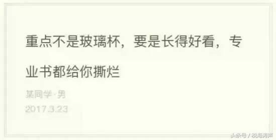 “玻璃杯撩汉”事件 一个玻璃杯引发的年度爱情大戏