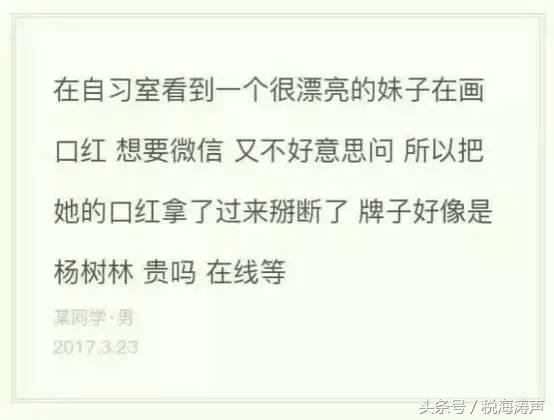 “玻璃杯撩汉”事件 一个玻璃杯引发的年度爱情大戏