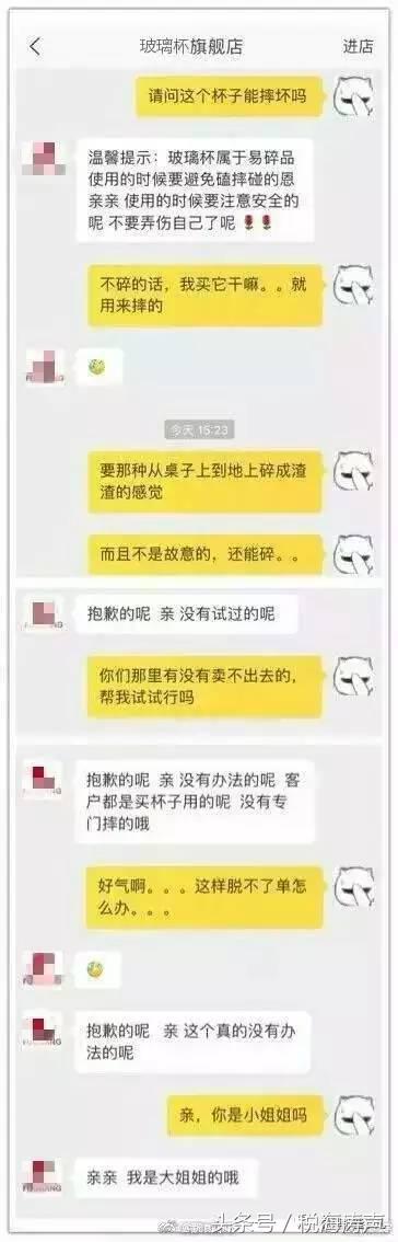 “玻璃杯撩汉”事件 一个玻璃杯引发的年度爱情大戏