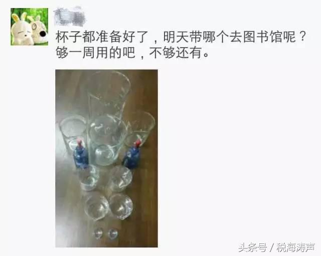 “玻璃杯撩汉”事件 一个玻璃杯引发的年度爱情大戏