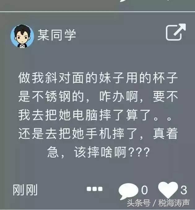 “玻璃杯撩汉”事件 一个玻璃杯引发的年度爱情大戏