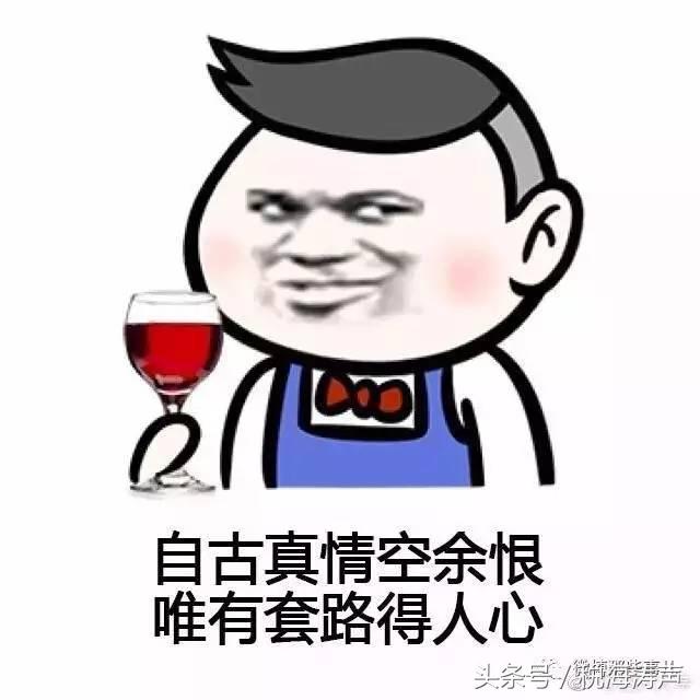 “玻璃杯撩汉”事件 一个玻璃杯引发的年度爱情大戏
