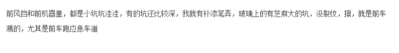 车前挡风玻璃被石头砸裂了怎么修复？90%老司机都不知道