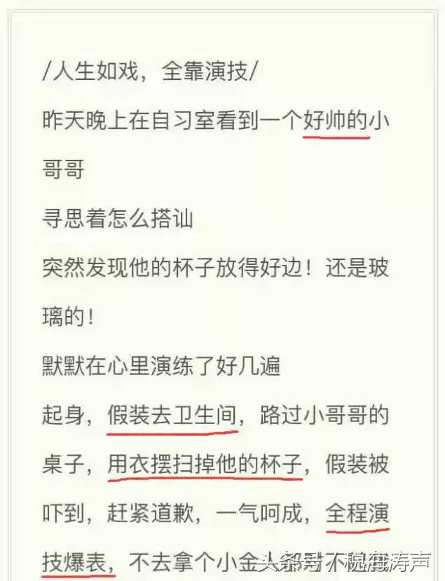 “玻璃杯撩汉”事件 一个玻璃杯引发的年度爱情大戏