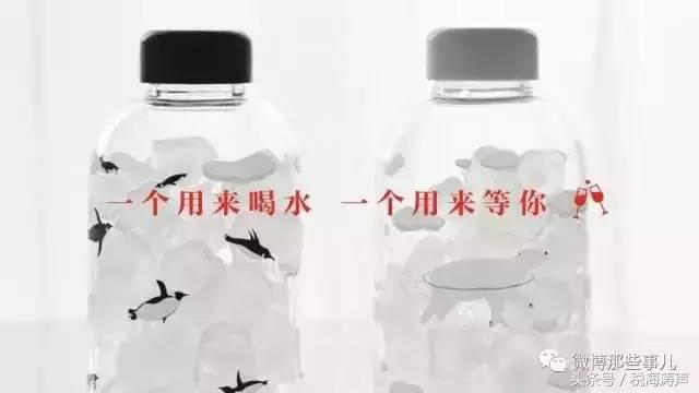 “玻璃杯撩汉”事件 一个玻璃杯引发的年度爱情大戏