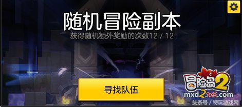 日收入保底5000万！冒险岛2最佳赚钱搬砖攻略