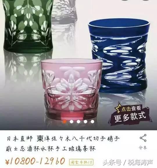 “玻璃杯撩汉”事件 一个玻璃杯引发的年度爱情大戏