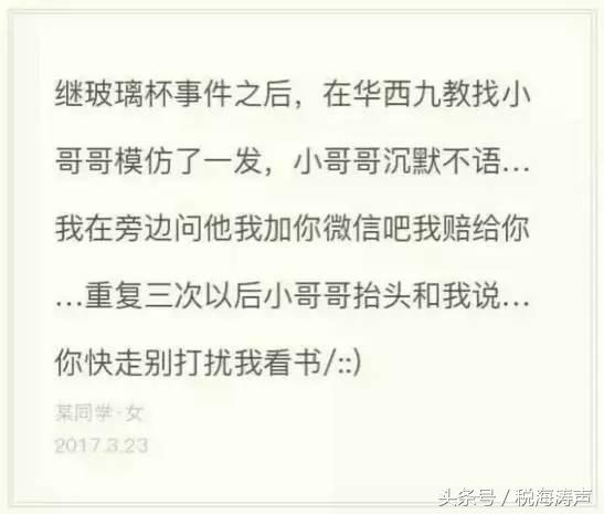 “玻璃杯撩汉”事件 一个玻璃杯引发的年度爱情大戏