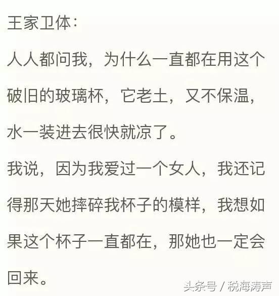 “玻璃杯撩汉”事件 一个玻璃杯引发的年度爱情大戏