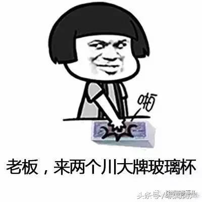 “玻璃杯撩汉”事件 一个玻璃杯引发的年度爱情大戏