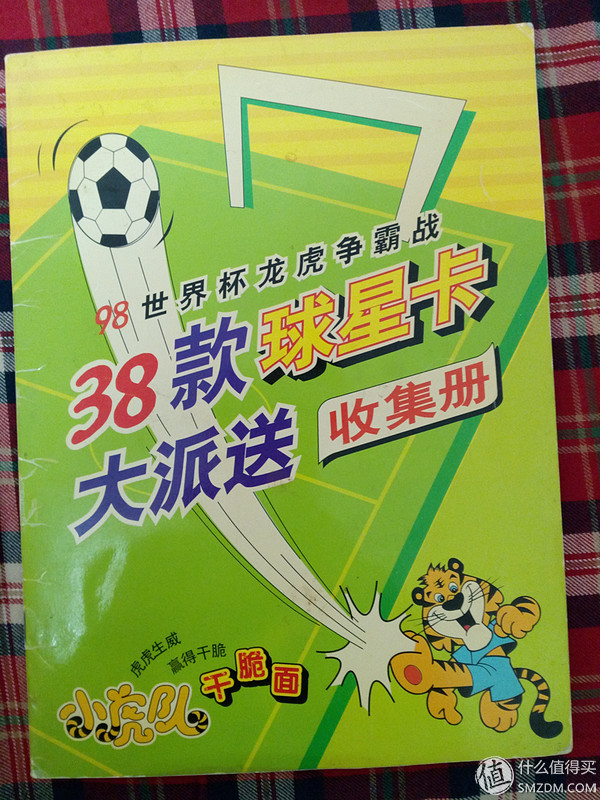 淘宝世界杯集卡稀有卡(还记得当年吃过的干脆面吗——小虎队98世界杯球星卡及收集册)