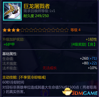 300英雄灵梦怎么打 300英雄灵梦boss无伤单通攻略