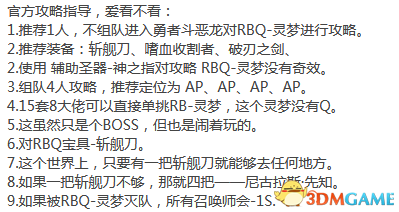 300英雄灵梦怎么打 300英雄灵梦boss无伤单通攻略