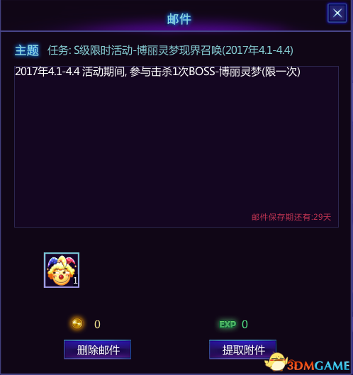 300英雄灵梦怎么打 300英雄灵梦boss无伤单通攻略