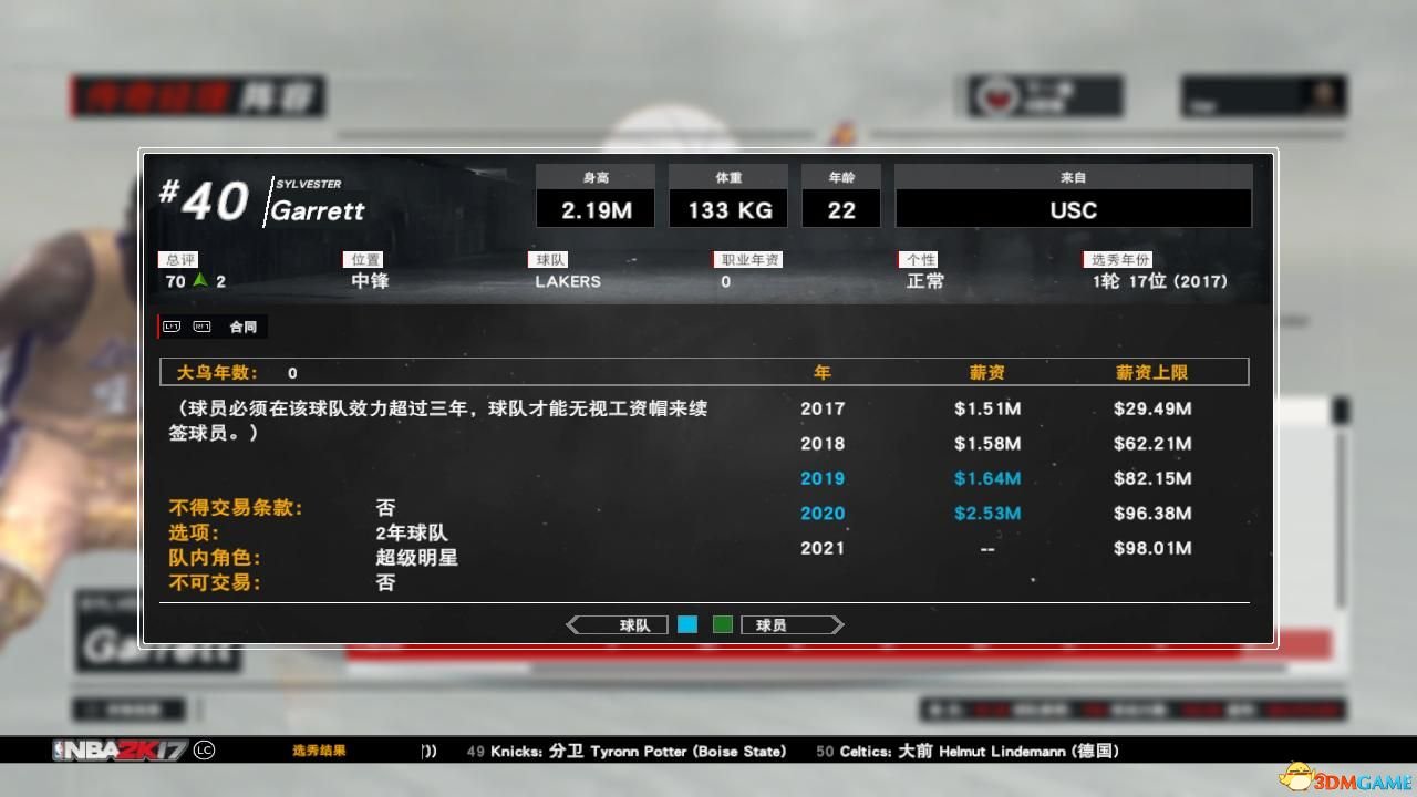 nba2k16妖人有哪些(NBA 2K17潜力新秀名单分享 能力68的超级巨星)