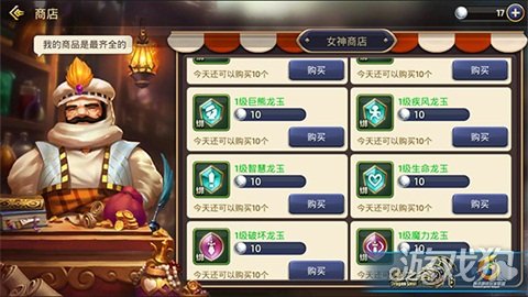 龙之谷手游战力大升的秘诀 龙玉镶嵌技巧详解