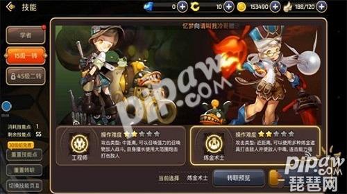 龙之谷手游工程师和炼金术士哪个比较强 学者转职推荐
