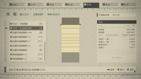 《尼尔：机械纪元》速度之星支线任务过关玩法图文攻略