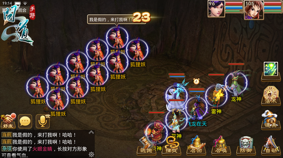 《问道》手游伏魔记任务第一章剧情介绍