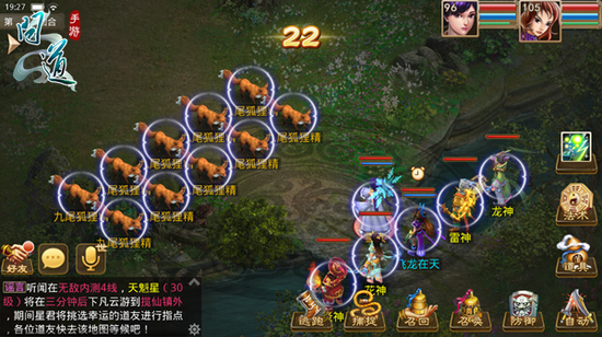 《问道》手游伏魔记任务第一章剧情介绍