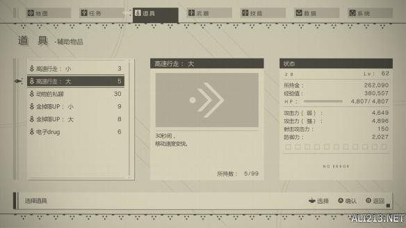 《尼尔：机械纪元》速度之星支线任务过关玩法图文攻略