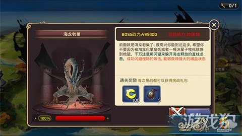 龙之谷手游战力大升的秘诀 龙玉镶嵌技巧详解