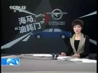 频频错失发展快车道，人困马乏的“海马汽车”还能走多远？