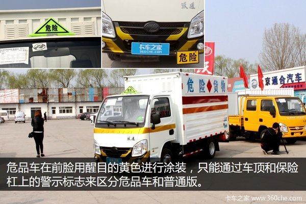 扛着“炸弹”满街跑 实拍跃进小福星危险品运输车