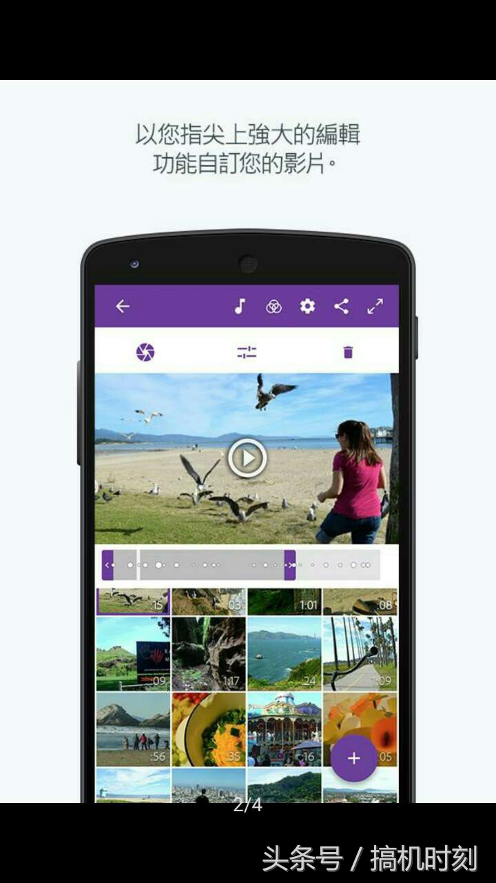 大神们都在用的手机端视频制作后期剪辑软件第三弹