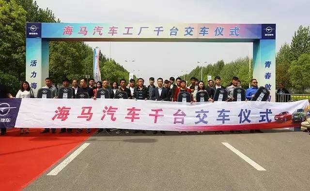 频频错失发展快车道，人困马乏的“海马汽车”还能走多远？