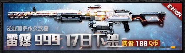 跟着“那年”看逆战：这款神器你还有吗？现在已经绝版了