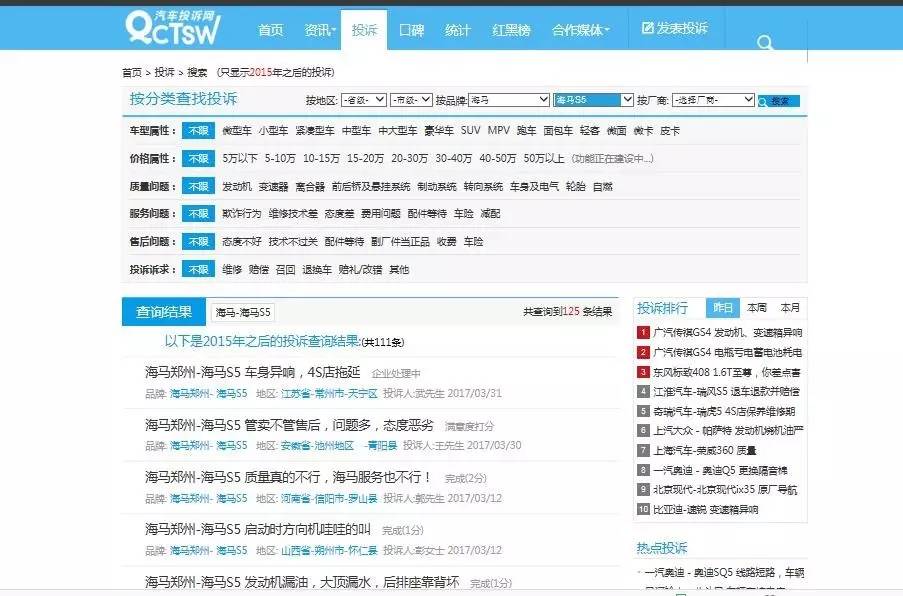 频频错失发展快车道，人困马乏的“海马汽车”还能走多远？