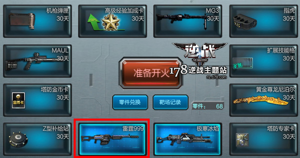 跟着“那年”看逆战：这款神器你还有吗？现在已经绝版了