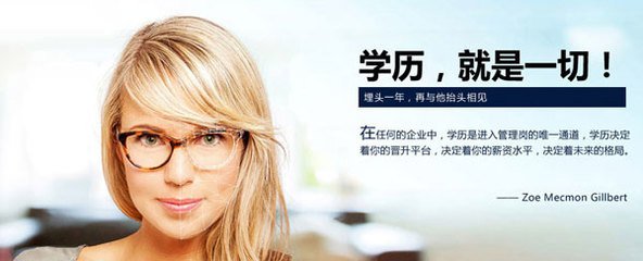 抽空把大学上了，成人高考是捷径