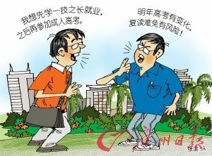 抽空把大学上了，成人高考是捷径