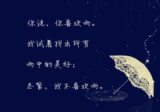 将心事一点点的融入雨中,融入的不仅是雨,是一点开心,一点伤感,一点