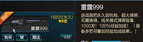 跟着“那年”看逆战：这款神器你还有吗？现在已经绝版了