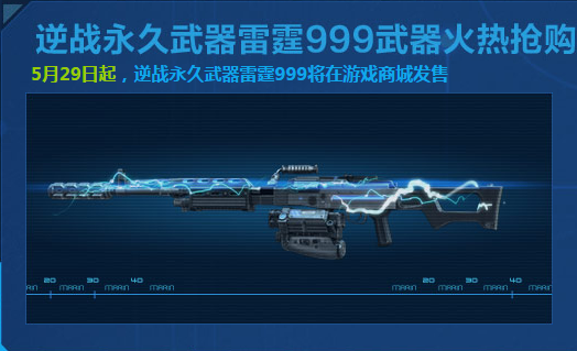 跟着“那年”看逆战：这款神器你还有吗？现在已经绝版了