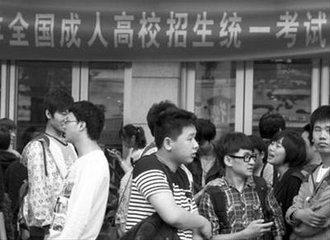 抽空把大学上了，成人高考是捷径