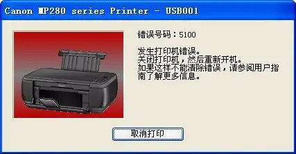 打印机提示5100错误（打印机5100错误代码解决）