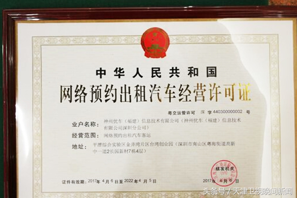 深圳：三证齐全 网约车才能上路运营
