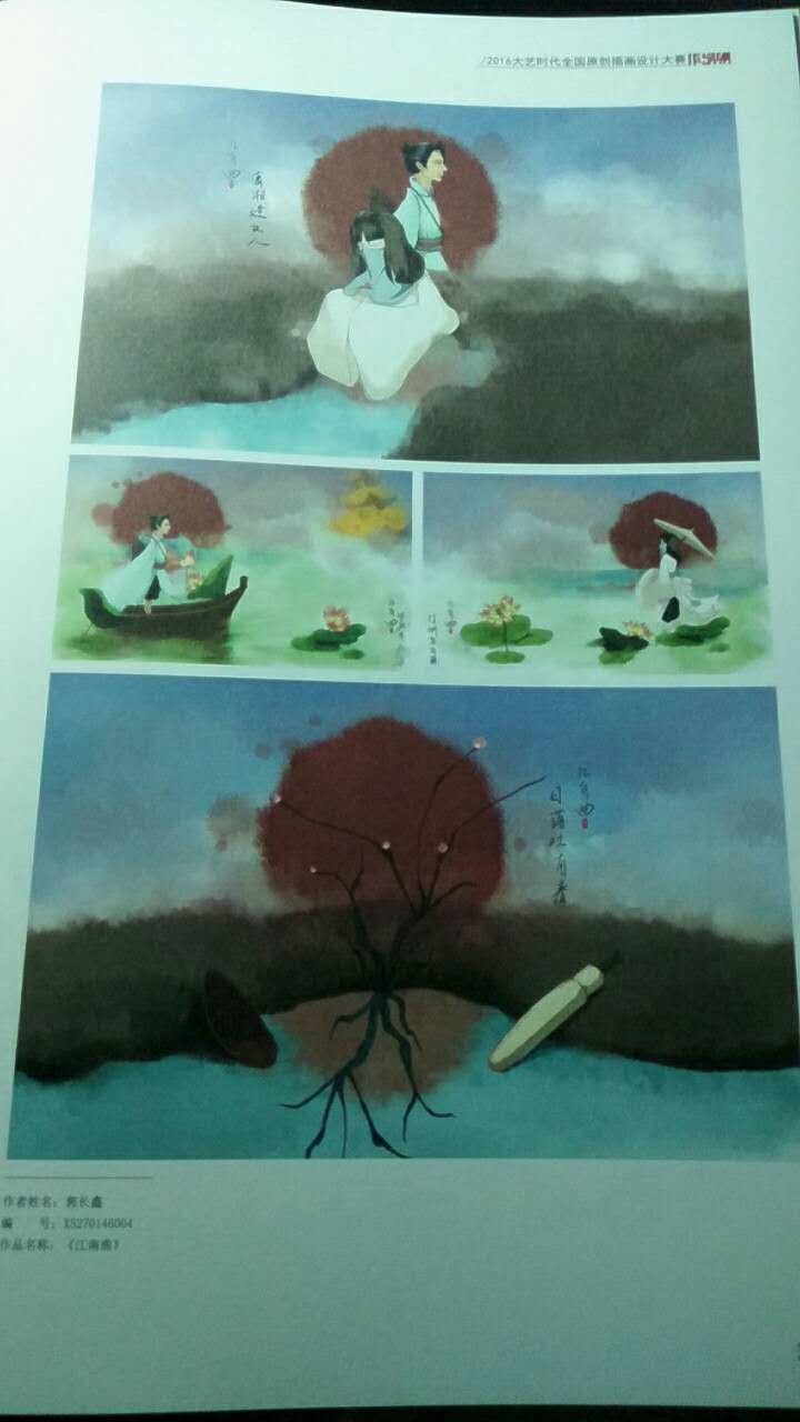 母校上头条43｜学生作品进馆藏三行情书交际舞接力跑不亦忙乎