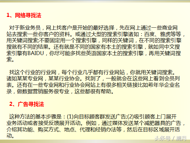 怎么找客户，我给你推荐，7个非同寻常的办法！