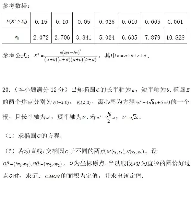 免费优质资料：2017年全国高考大联考数学试卷及答案