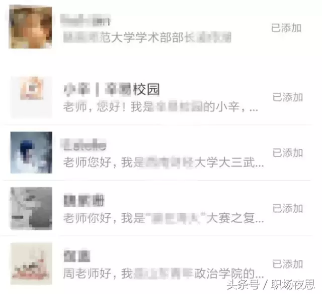 添加好友时，你为什么被拒绝了？