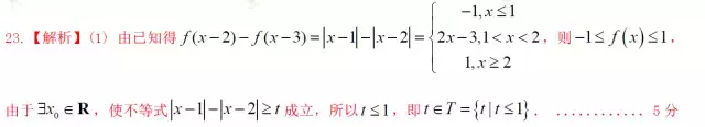 免费优质资料：2017年全国高考大联考数学试卷及答案