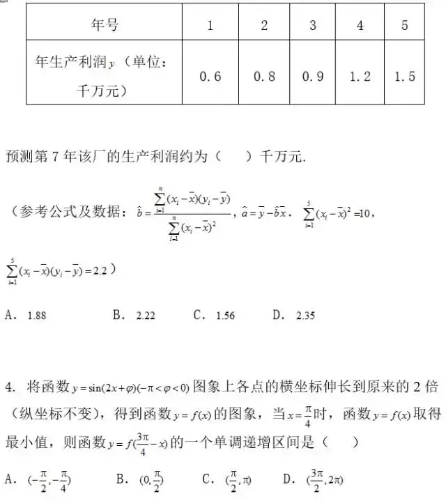 免费优质资料：2017年全国高考大联考数学试卷及答案