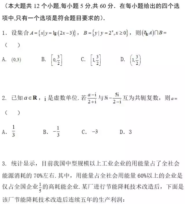 数学2017年高考答案（免费优质资料）