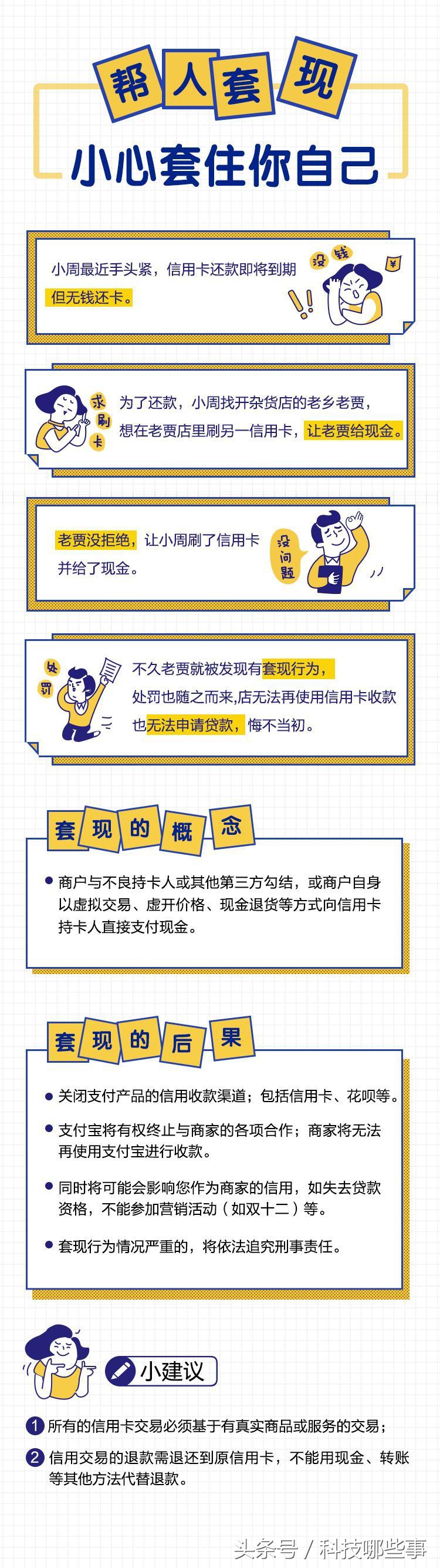 支付宝年初上线的“杀手锏”新功能，你还未开通就OUT了